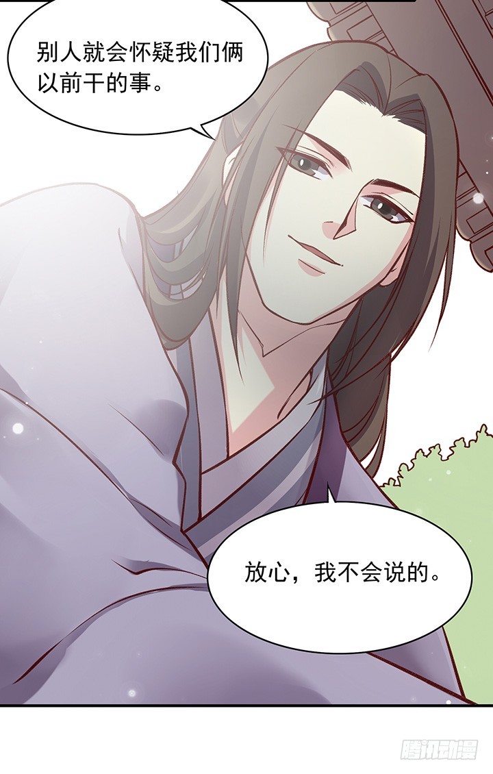 我怎么敢出去啊！-第176话