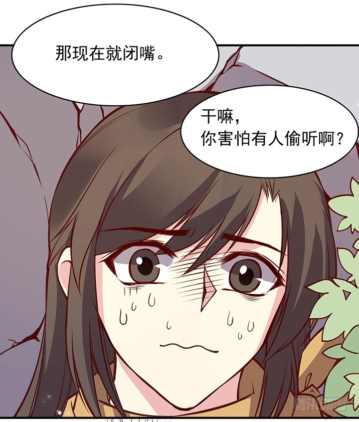 我怎么敢出去啊！-第176话