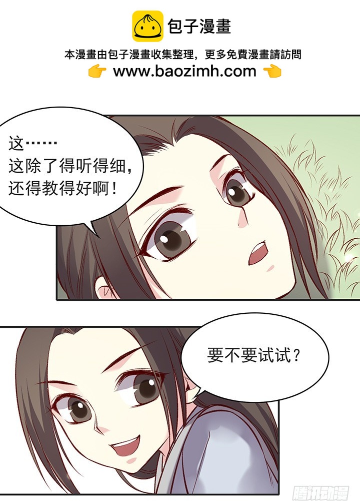 正太时期的小秘密-第178话