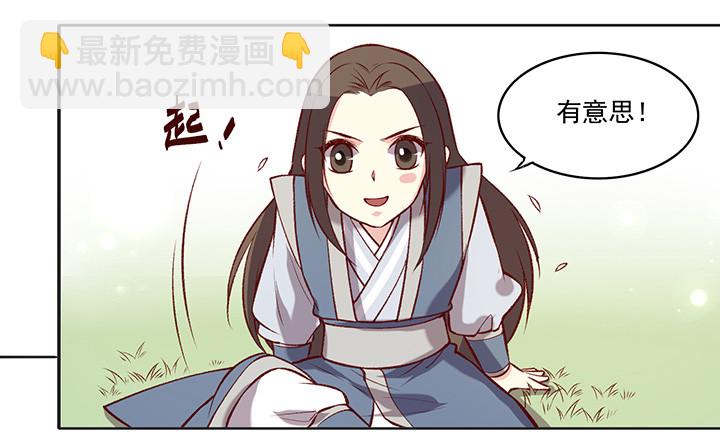 正太时期的小秘密-第178话