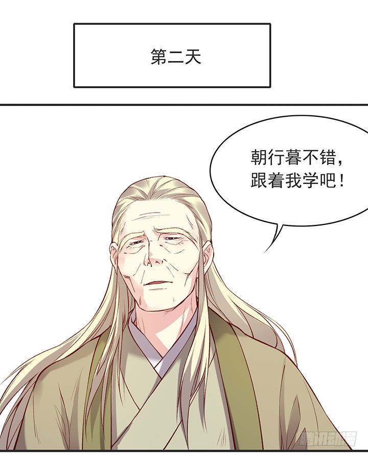 正太时期的小秘密-第178话