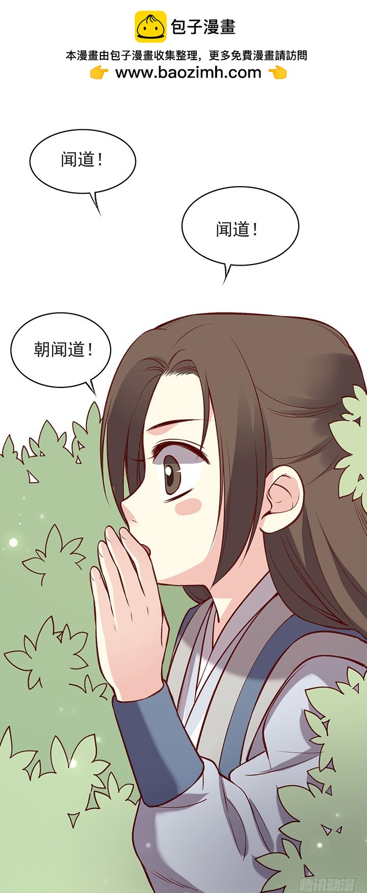 正太时期的小秘密-第178话