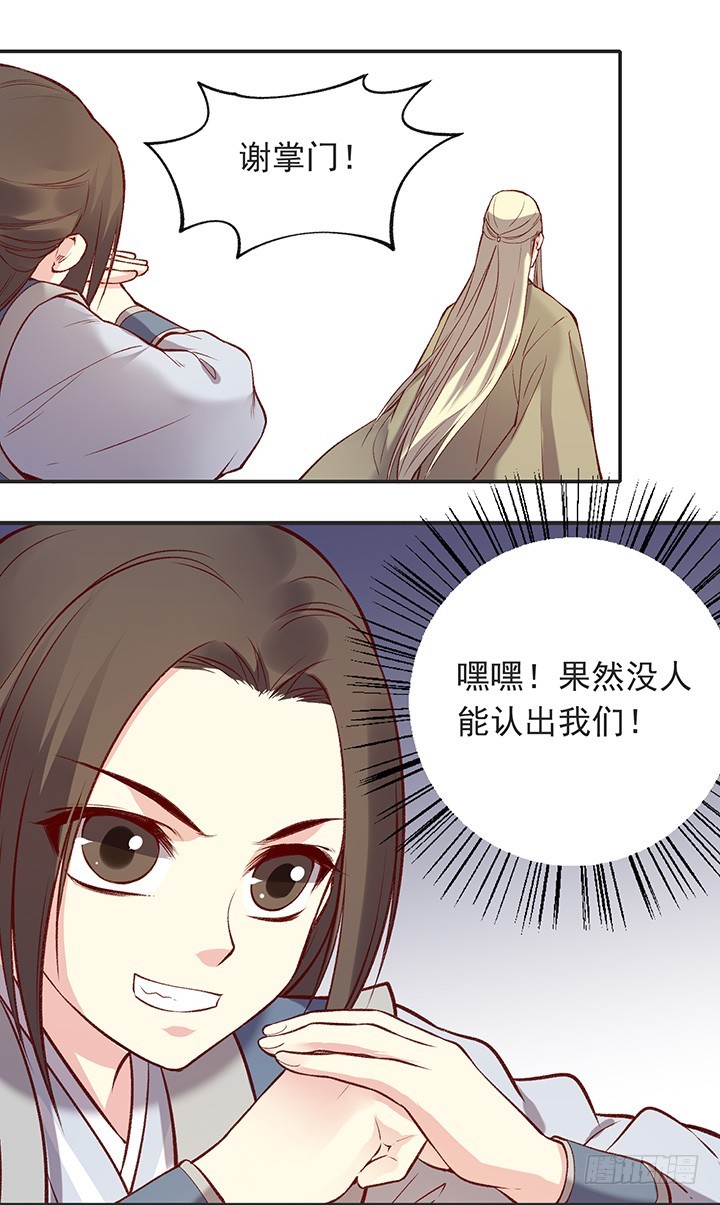 正太时期的小秘密-第178话