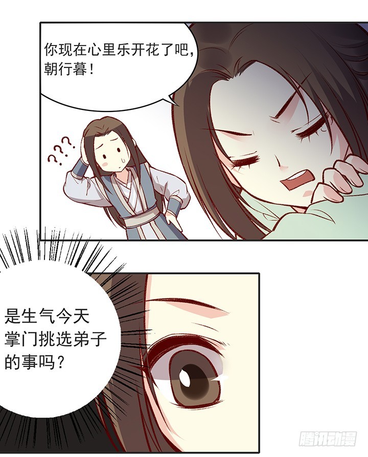 正太时期的小秘密-第178话