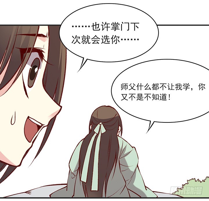 正太时期的小秘密-第178话