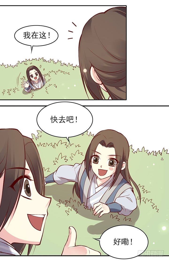正太时期的小秘密-第178话