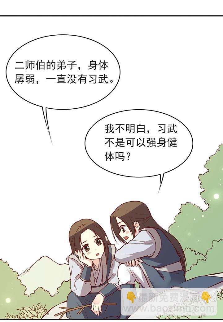 正太时期的小秘密-第178话