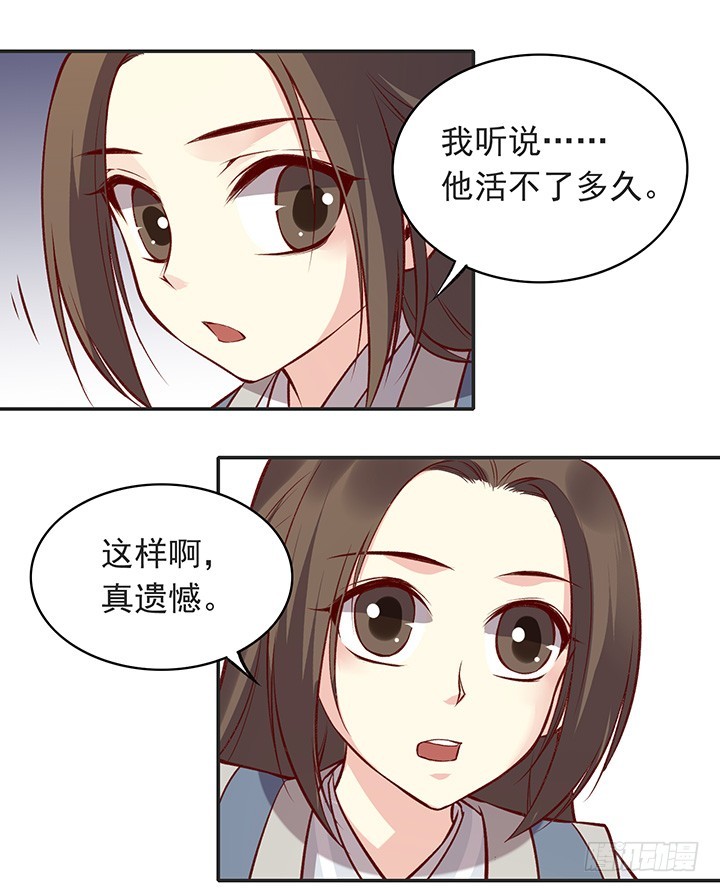 正太时期的小秘密-第178话