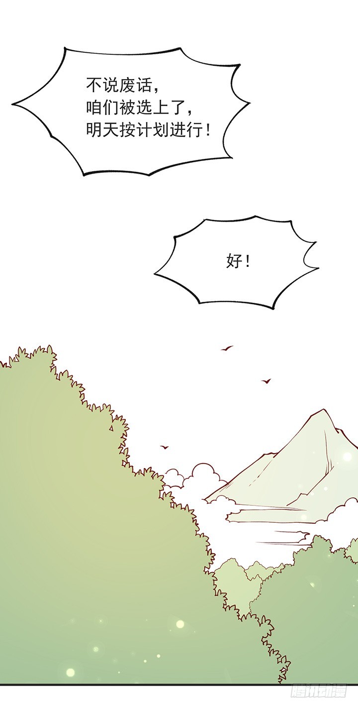 正太时期的小秘密-第178话