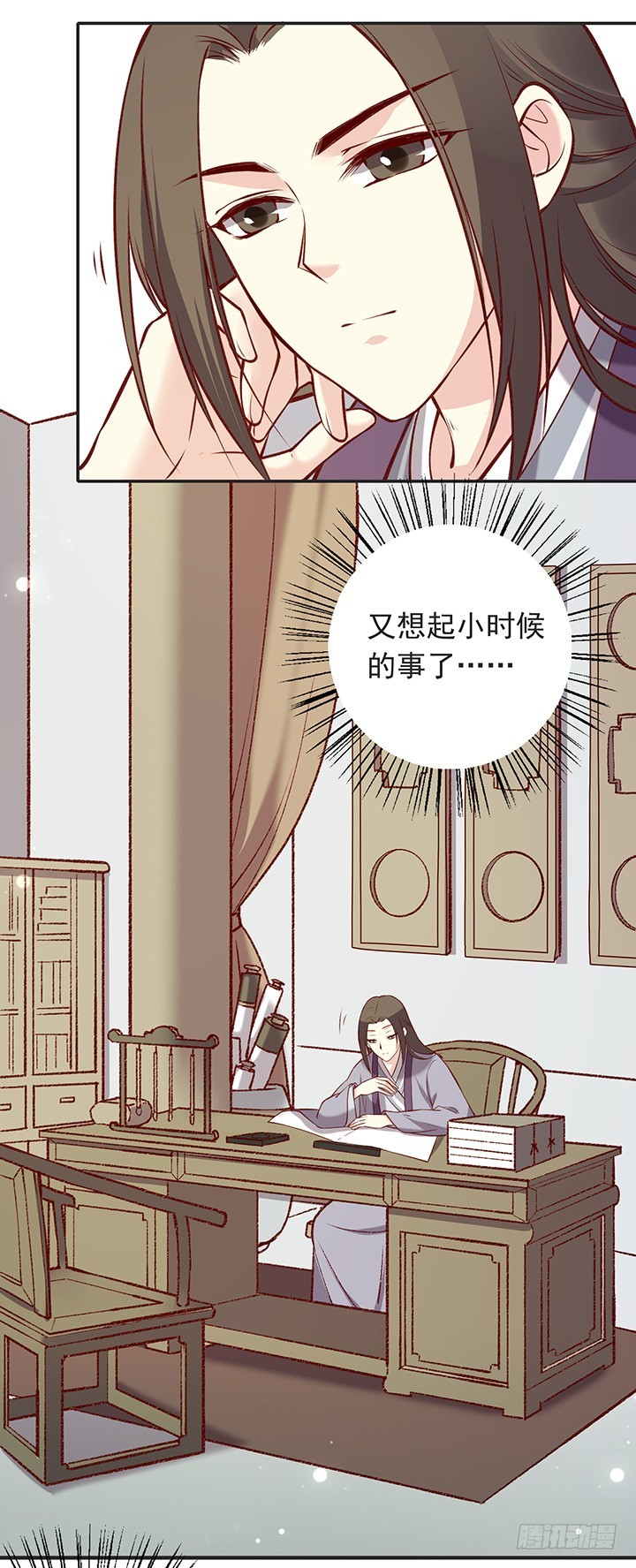 正太时期的小秘密-第178话