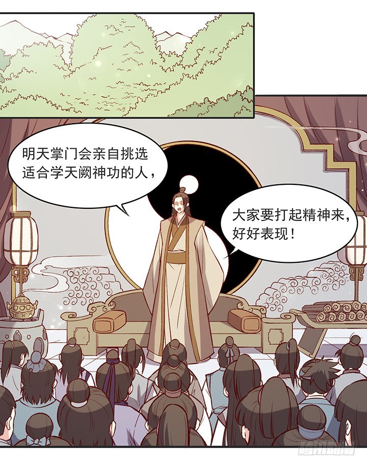 正太时期的小秘密-第178话