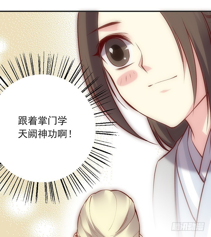 正太时期的小秘密-第178话