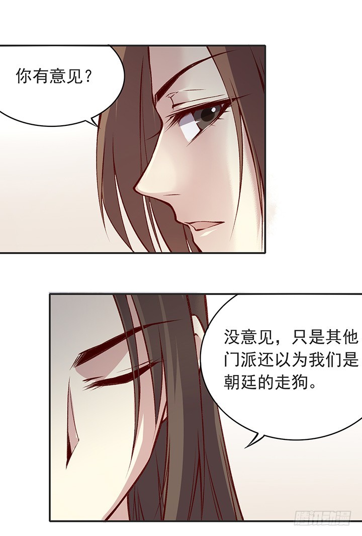 口误-第180话