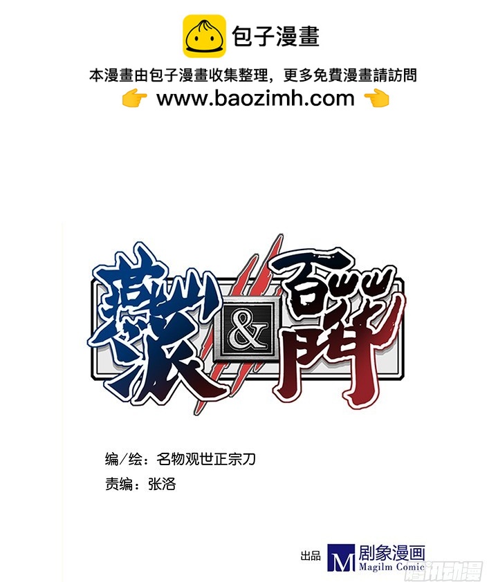 口误-第180话