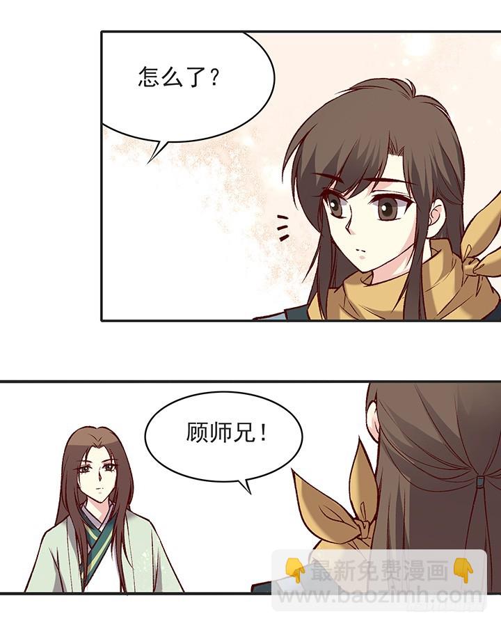 口误-第180话