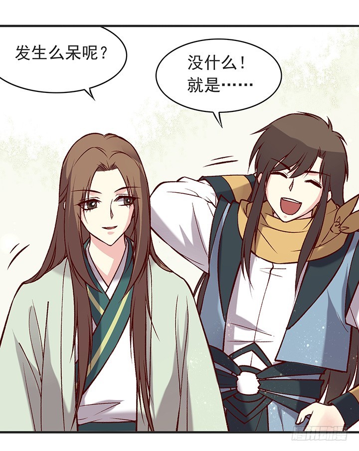口误-第180话