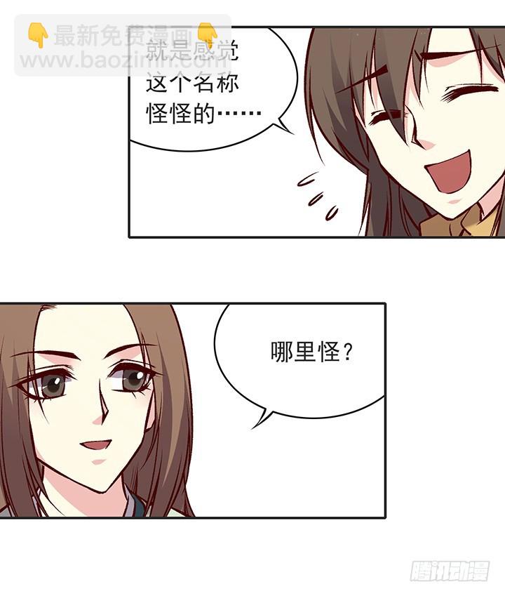 口误-第180话