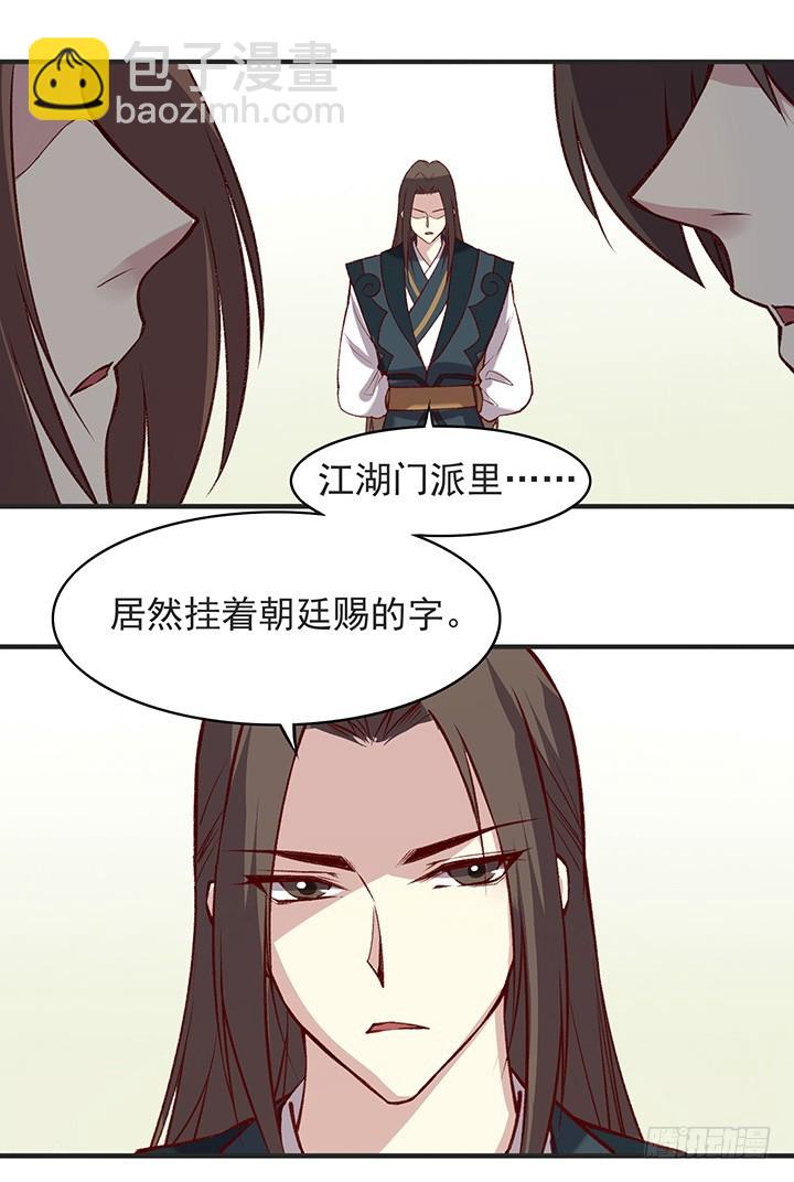 口误-第180话
