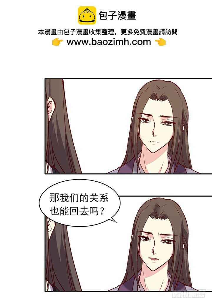 儿时的秘密-第182话