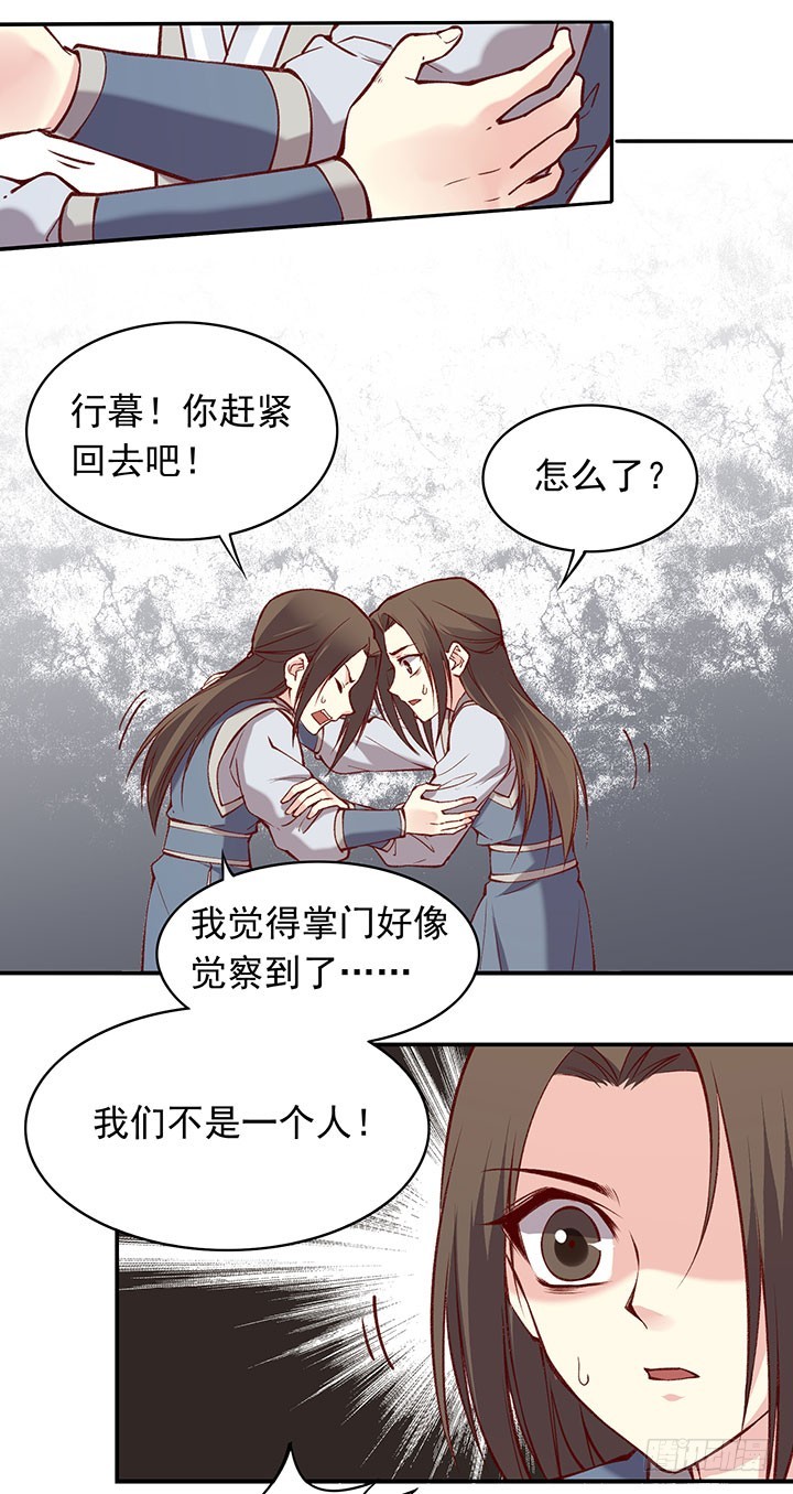 儿时的秘密-第182话
