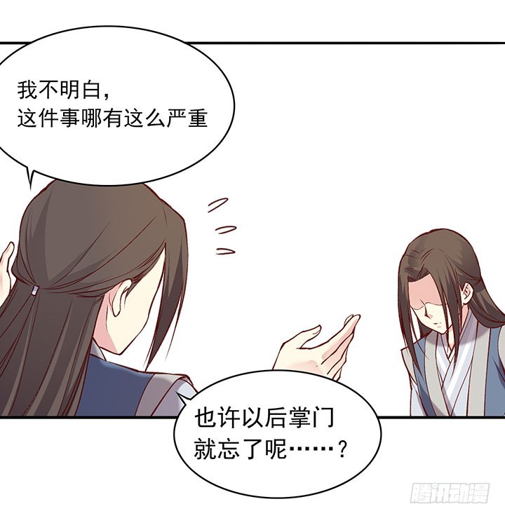 儿时的秘密-第182话