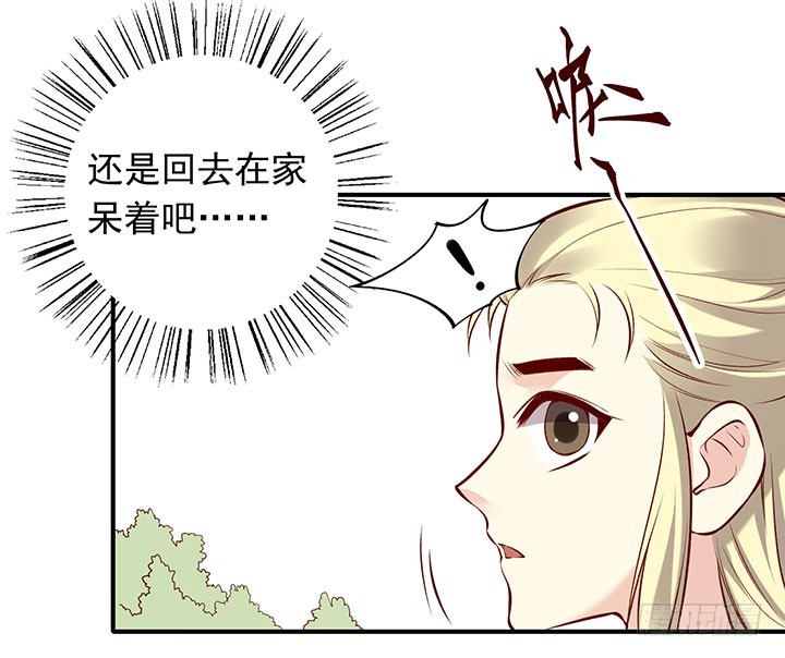 变声期美少年-第184话
