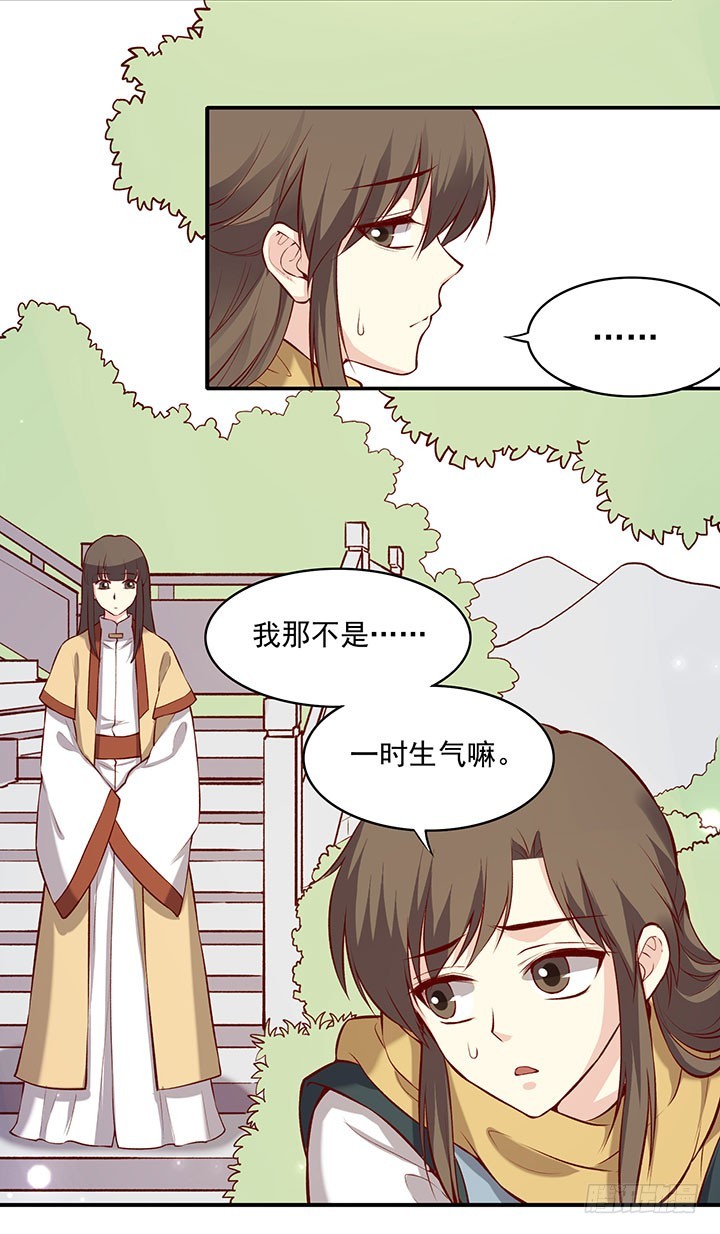 变声期美少年-第184话