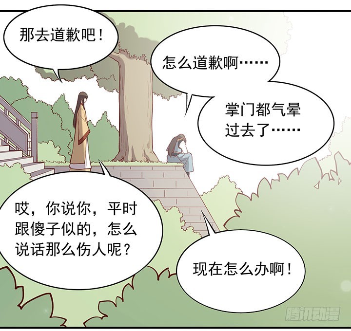 变声期美少年-第184话