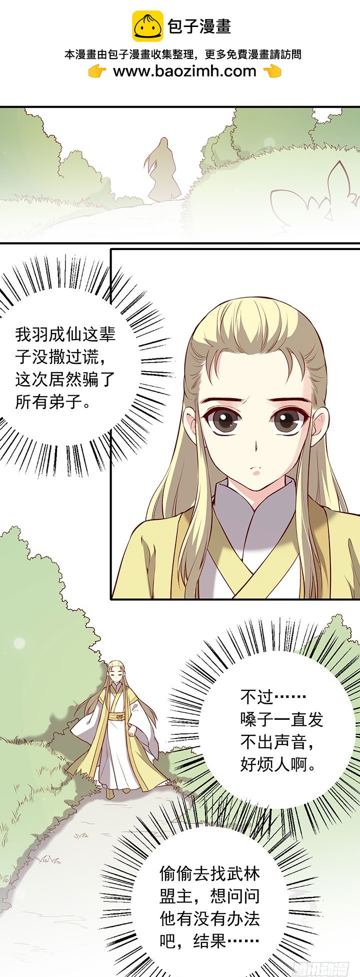 变声期美少年-第184话