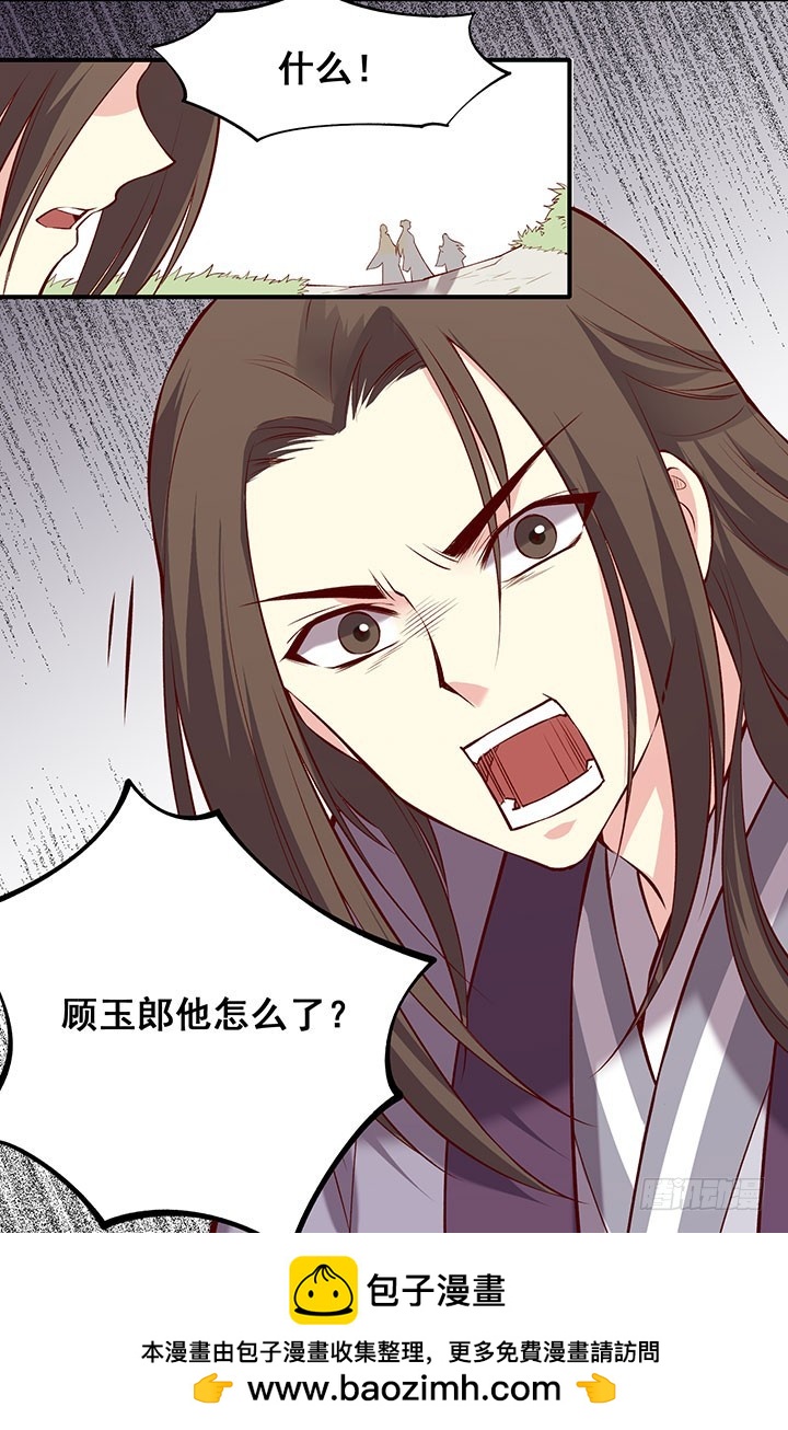 闻道哥哥心好累-第186话