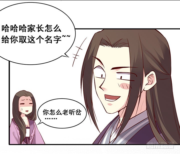 闻道哥哥心好累-第186话