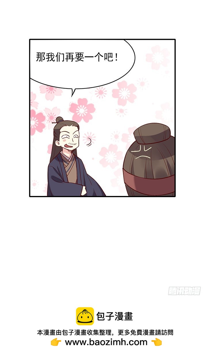 没想到是这样的爹爹！-第188话