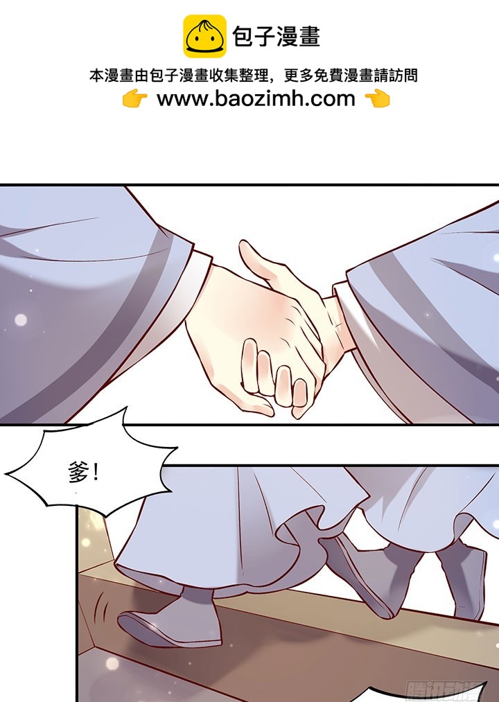 没想到是这样的爹爹！-第188话