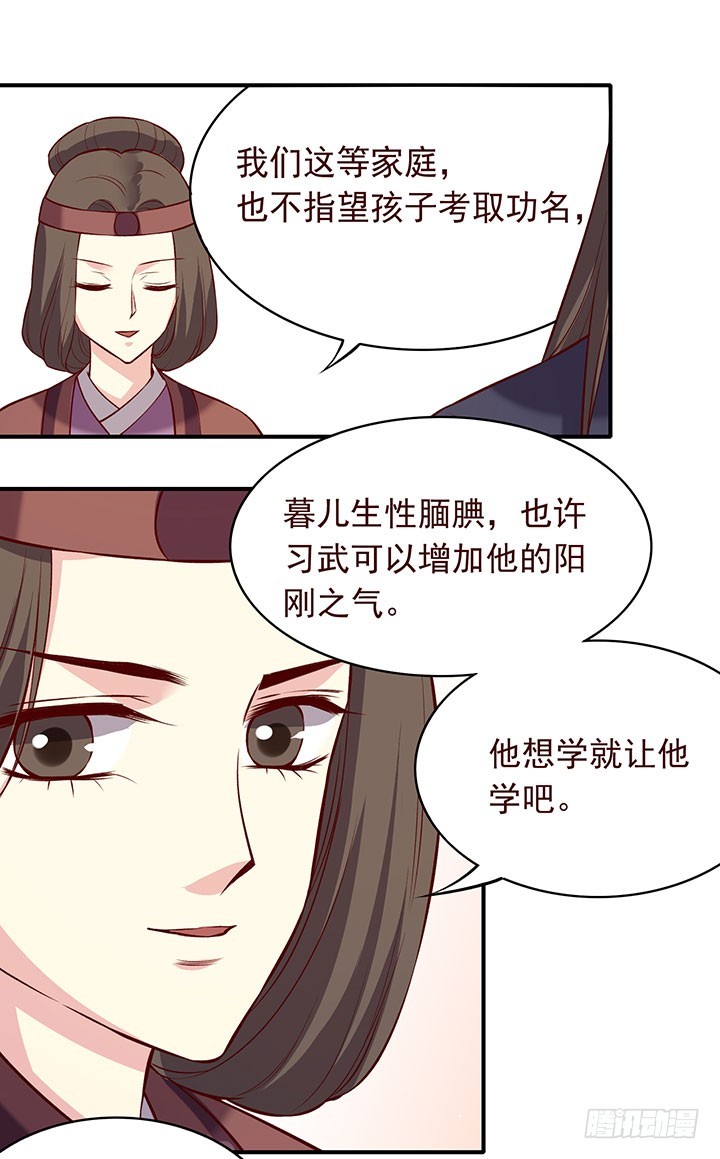 没想到是这样的爹爹！-第188话