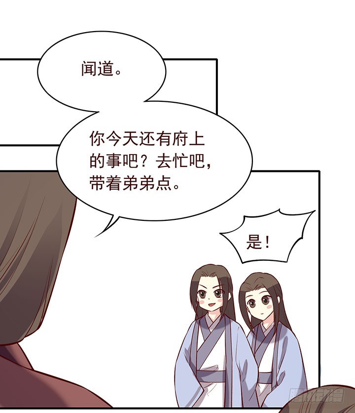 没想到是这样的爹爹！-第188话
