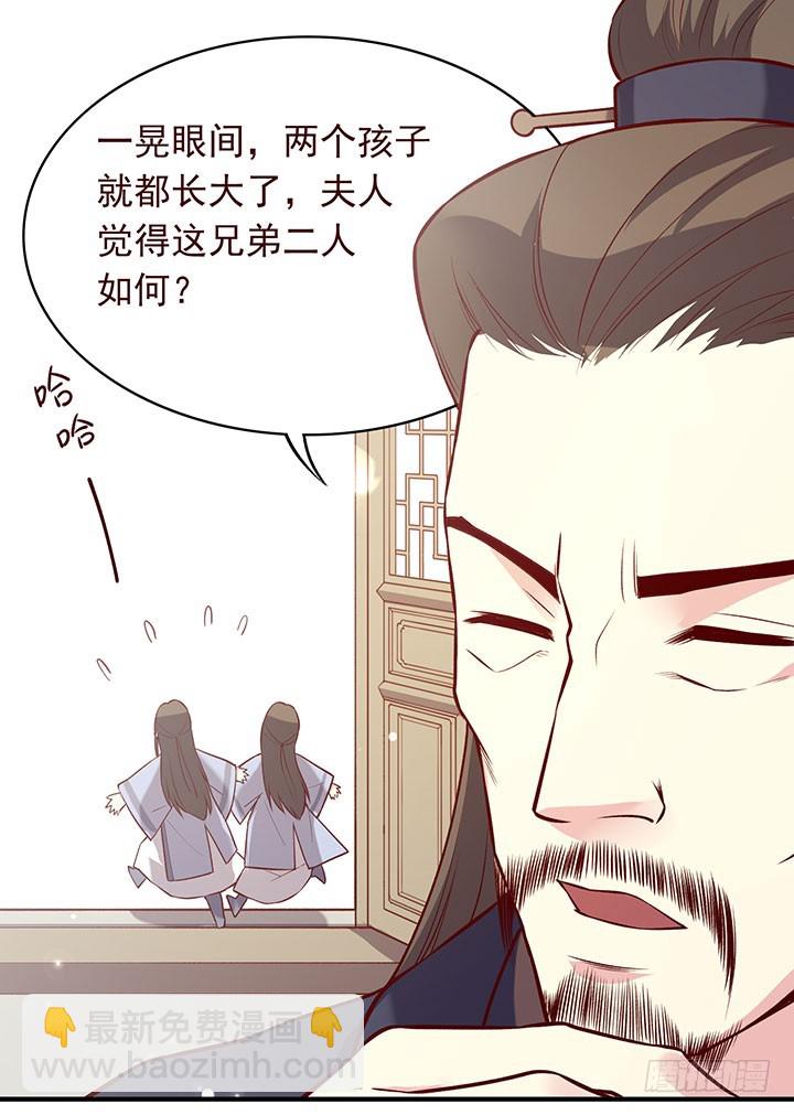 没想到是这样的爹爹！-第188话