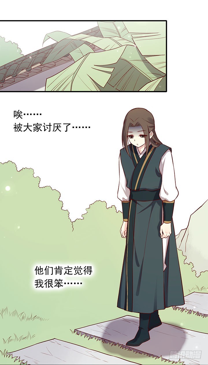 未曾相遇少年时-第190话