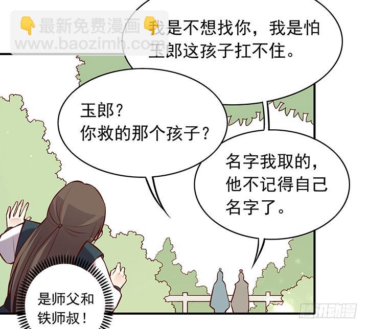 未曾相遇少年时-第190话