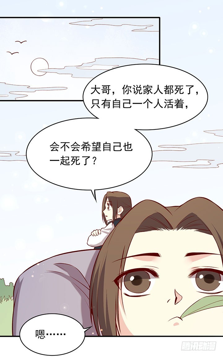 未曾相遇少年时-第190话