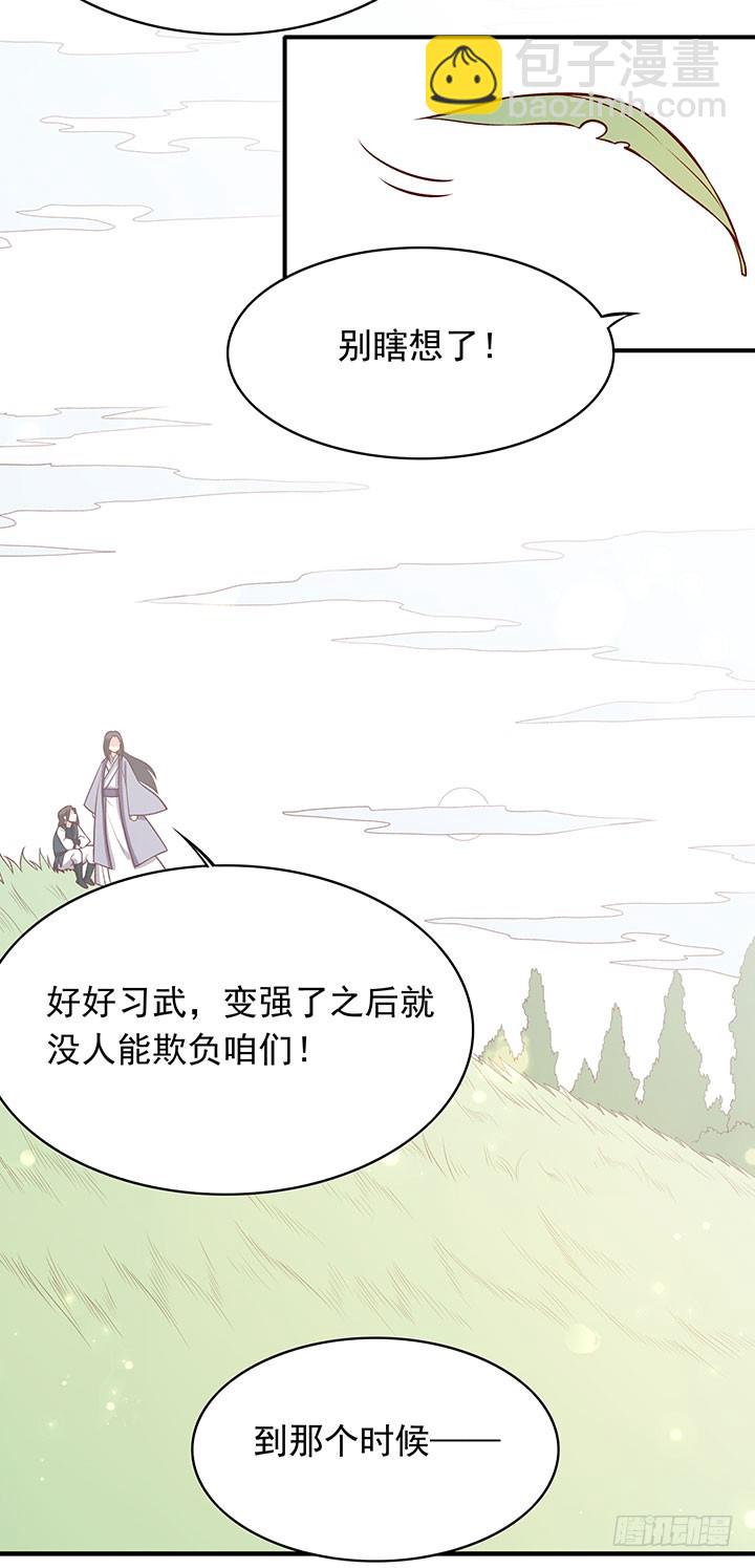 未曾相遇少年时-第190话