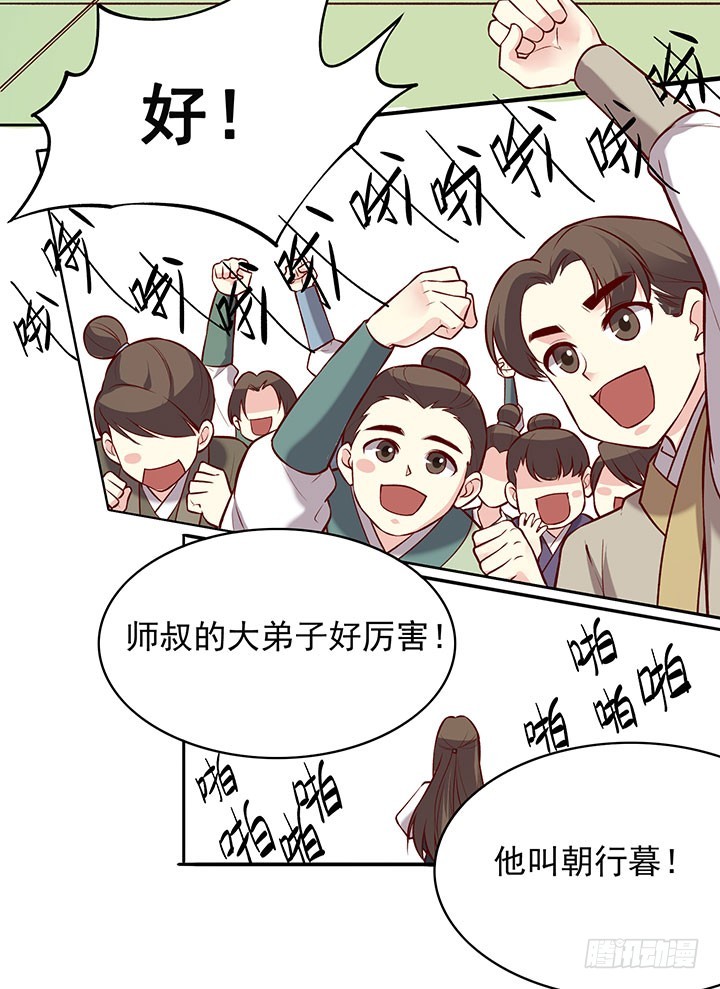 未曾相遇少年时-第190话