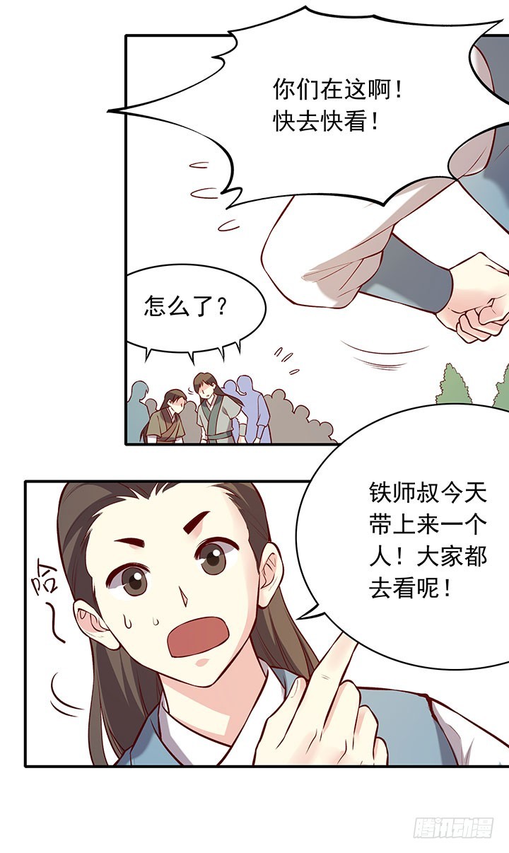 未曾相遇少年时-第190话