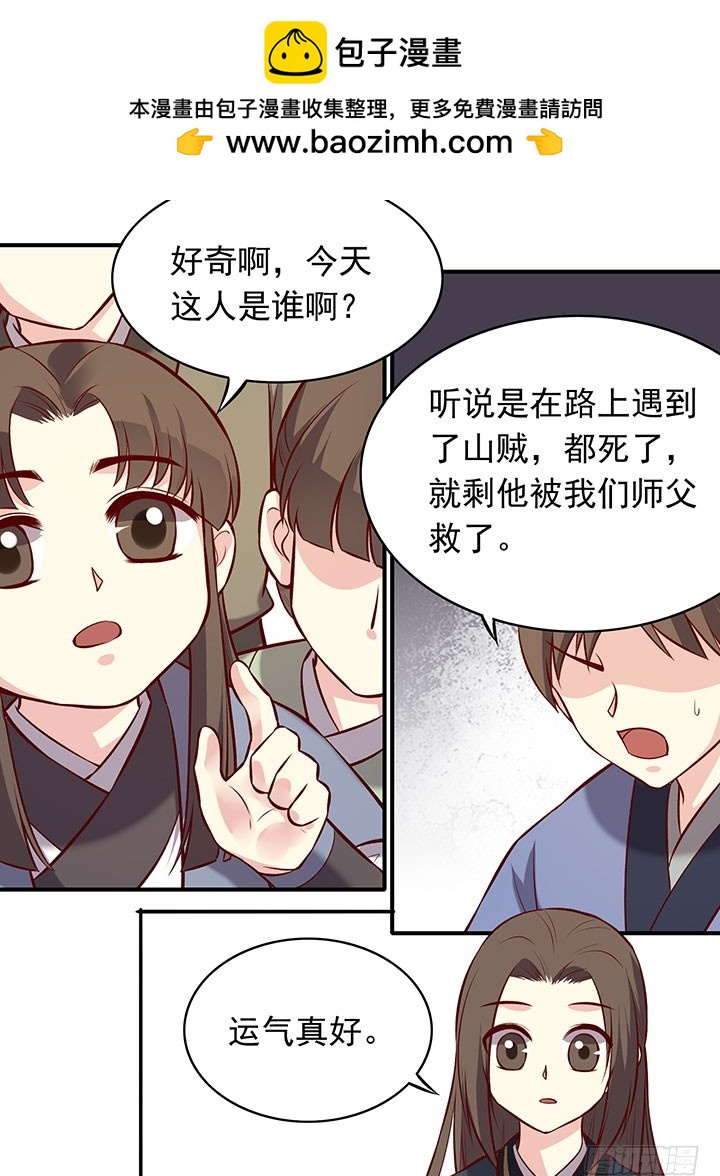 未曾相遇少年时-第190话