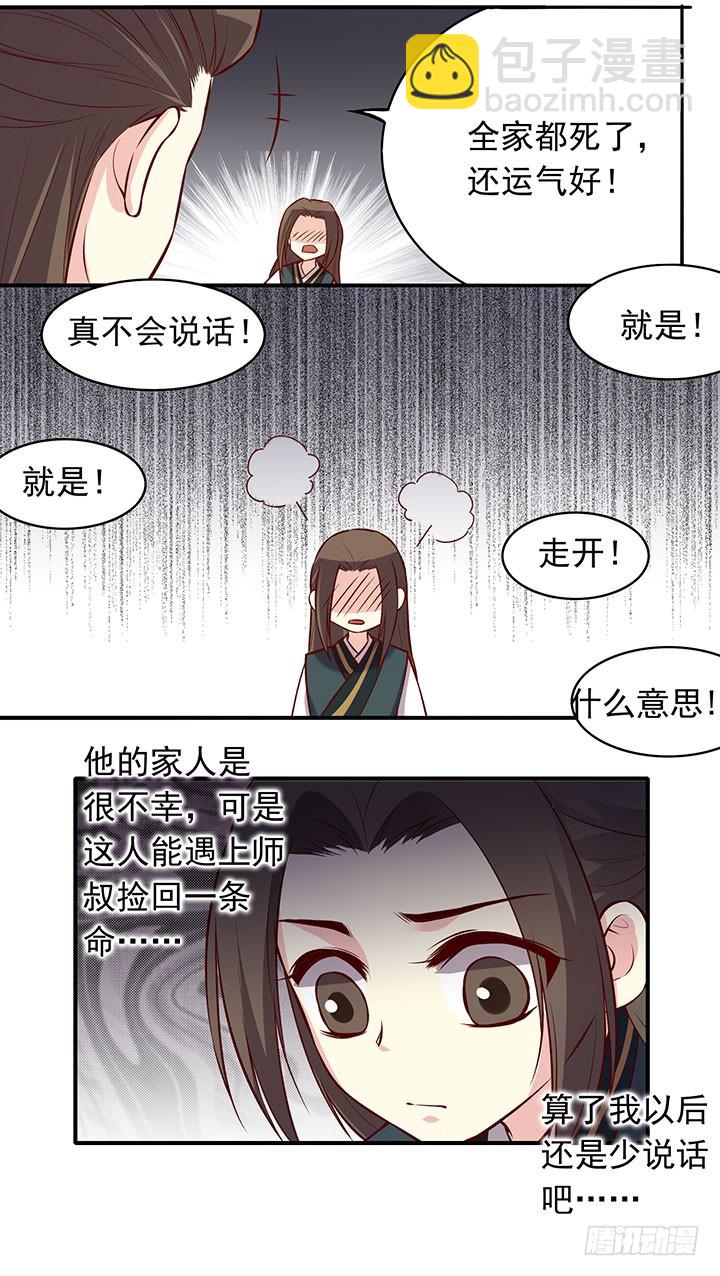 未曾相遇少年时-第190话