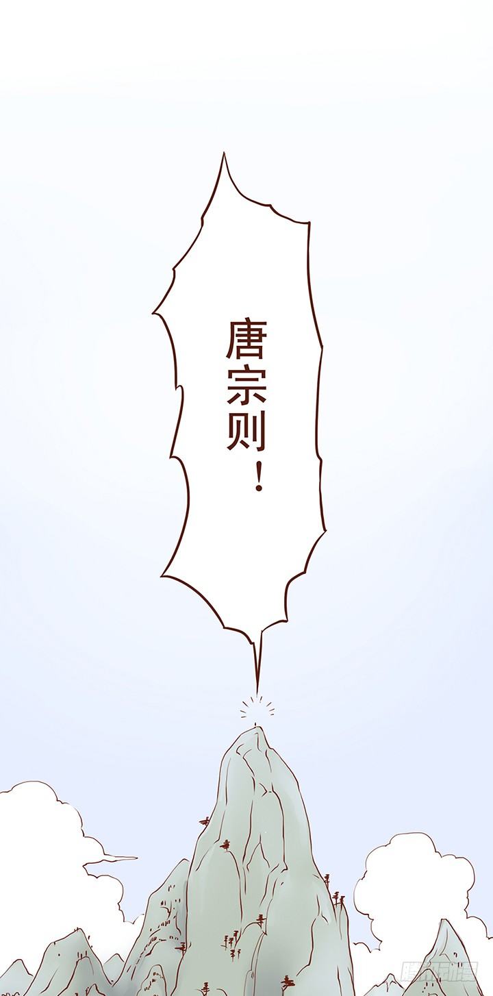 师祖你那么轻率真的好吗？！-第20话