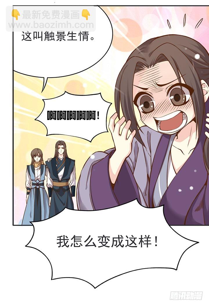 触景生情-第192话