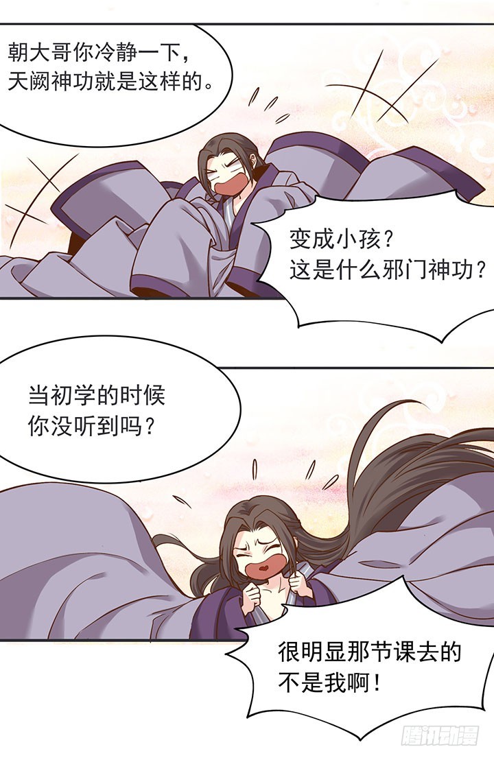 触景生情-第192话