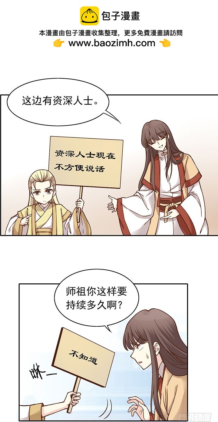 触景生情-第192话