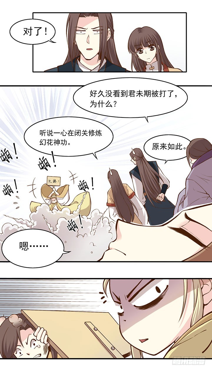 触景生情-第192话