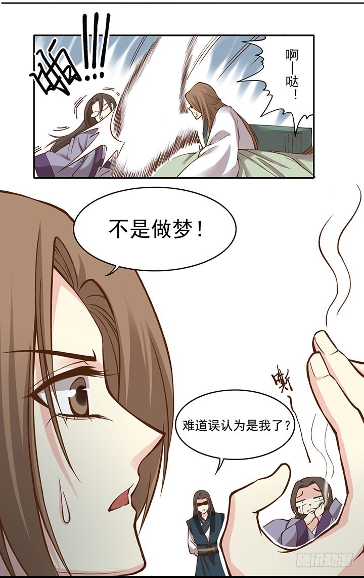触景生情-第192话